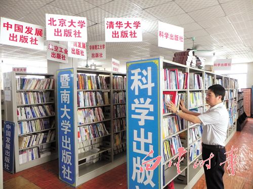 2014.06.06广州白云时事报第03版报道