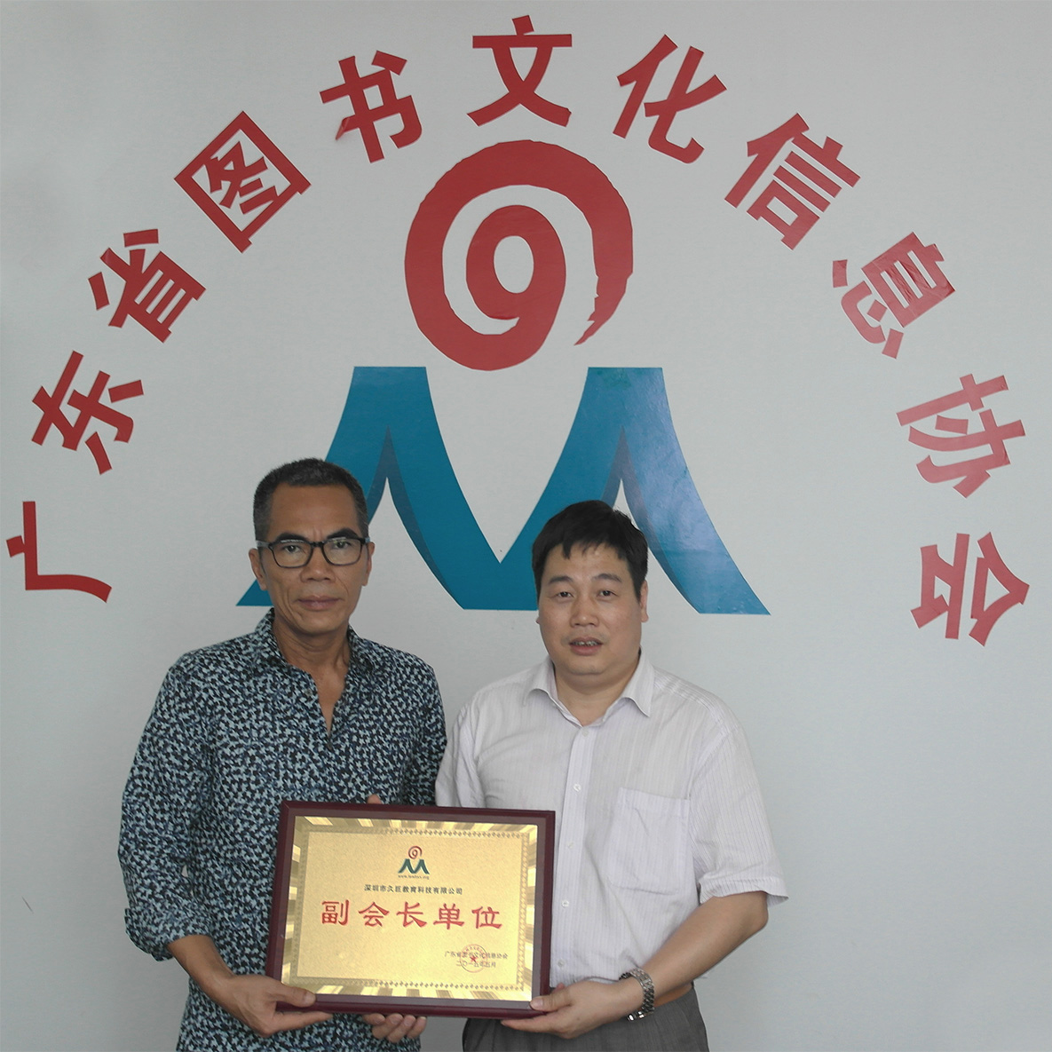 会长聂道良为协会新增副会长罗培信颁发证书