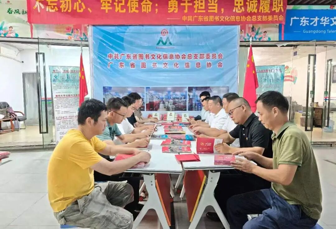 七一凝心聚力｜我会召开建党节专题党建工作会议