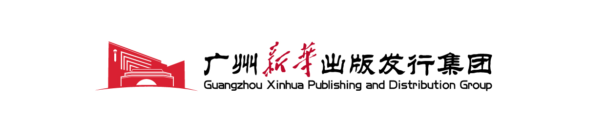 广州新华发行有限公司大宗团购事业部